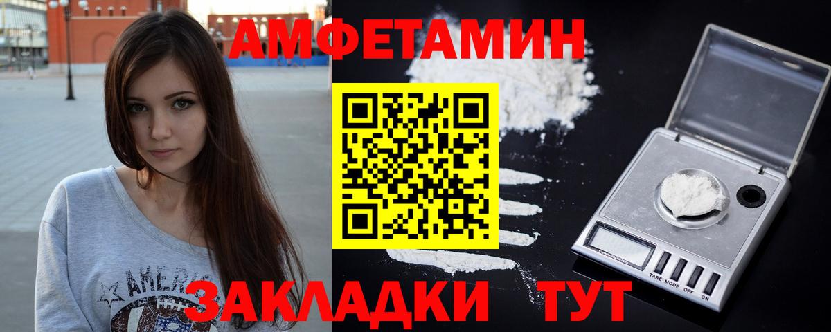 АМФЕТАМИН Розовый  кракен как зайти  Новоалтайск  Вход с VPN  АМФЕТАМИН 