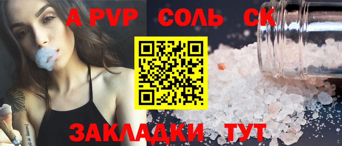 Альфа ПВП VHQ  А ПВП Crystall  Вход с VPN  Новоалтайск  наркота  A-PVP VHQ  Альфа ПВП 