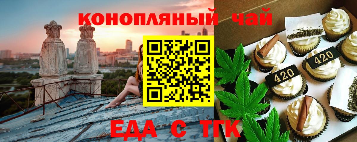 Canna-Cookies марихуана  Вход с VPN  Новоалтайск 