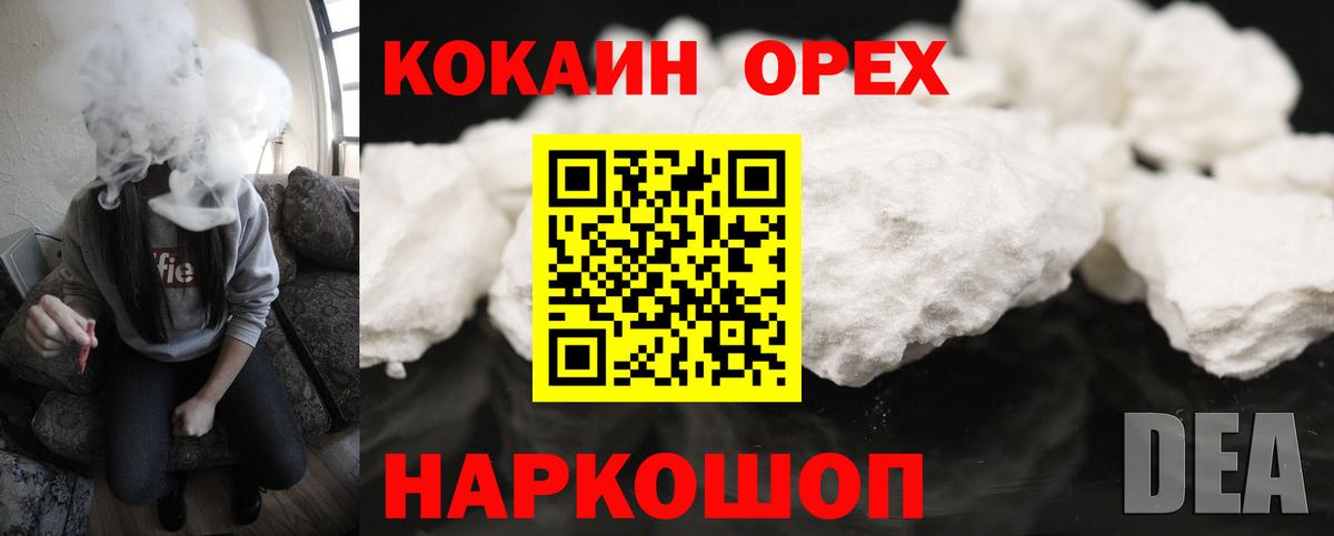 Cocaine Боливия Новоалтайск