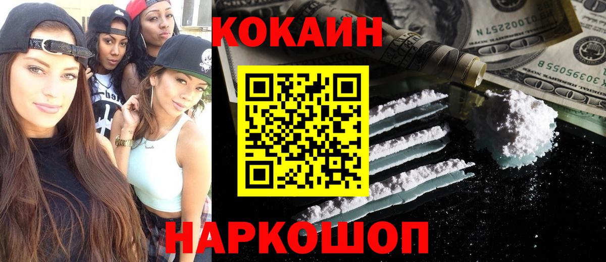 купить наркоту  COCAIN VHQ  Cocaine Боливия  Вход с VPN  Новоалтайск 