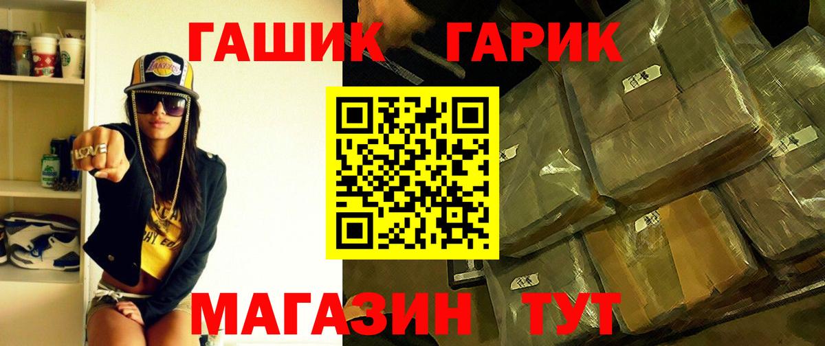 Гашиш убойный Новоалтайск