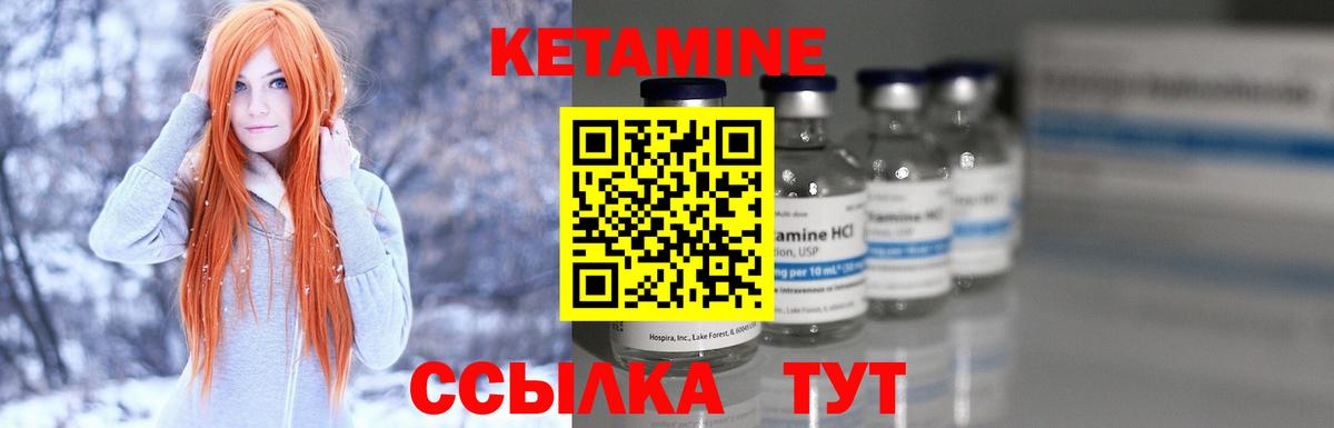 Новоалтайск  КЕТАМИН ketamine  Вход с VPN 