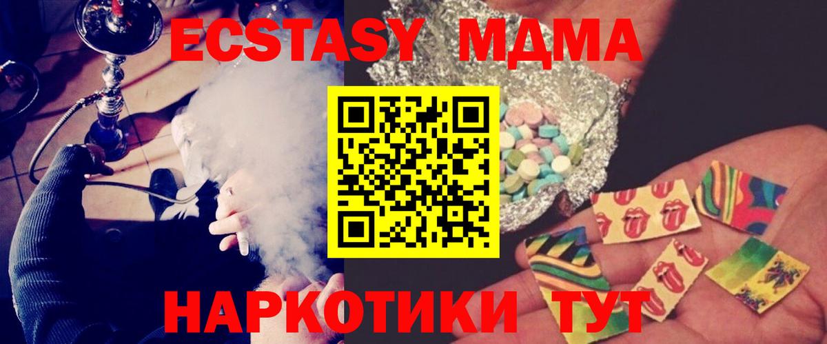Новоалтайск  МДМА  Вход с VPN  MDMA кристаллы  МДМА crystal 
