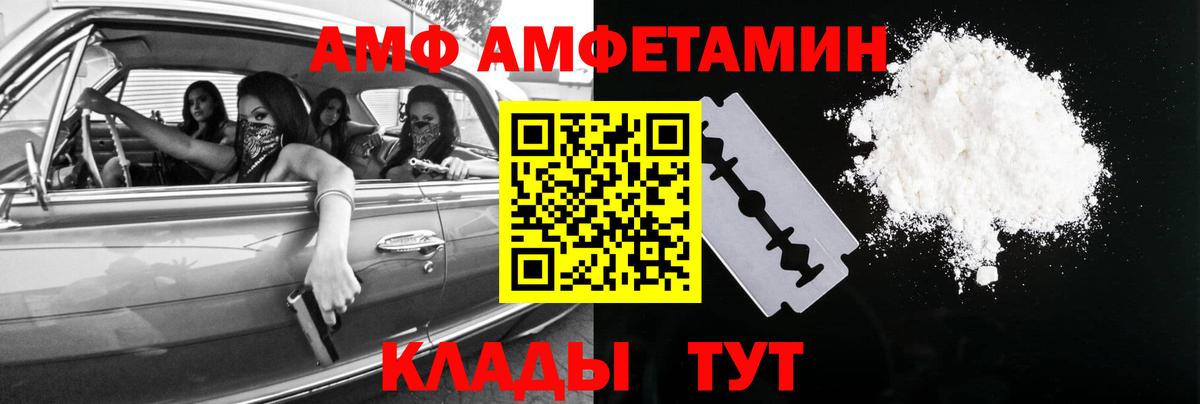 Новоалтайск  Метамфетамин витя  Вход с VPN 