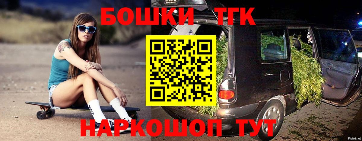Канабис Bruce Banner Новоалтайск
